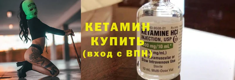 Кетамин ketamine  Чехов 