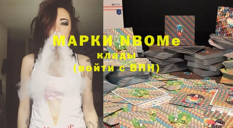 Марки N-bome 1500мкг  Чехов 